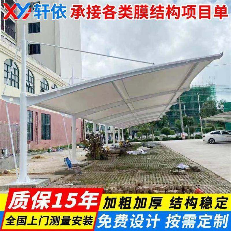 户外防雨遮阳汽车停车蓬温州小区膜结构停车棚工厂电动车停车篷,户外/登山/野营/旅行用品,遮阳篷/雨篷/车篷/广告篷,淘宝优惠券,粉丝福利购,淘宝优惠卷