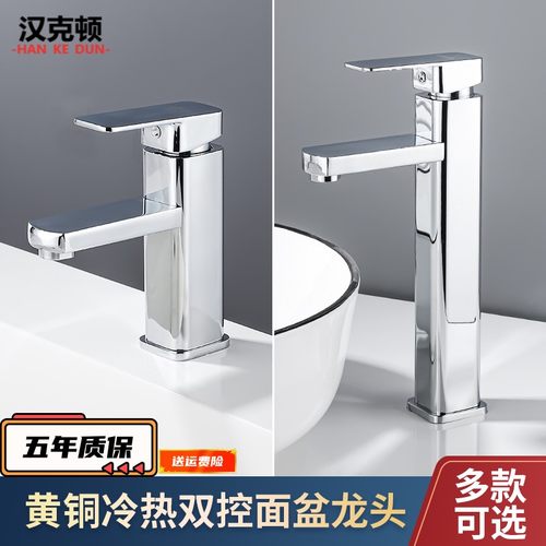 汉克顿座式单把单孔全铜