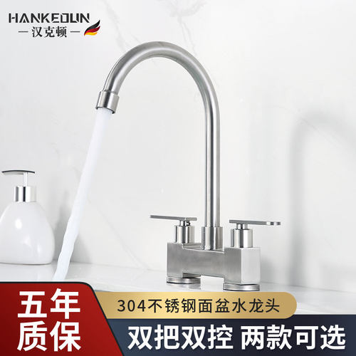 304不锈钢双把老式冷热水龙头
