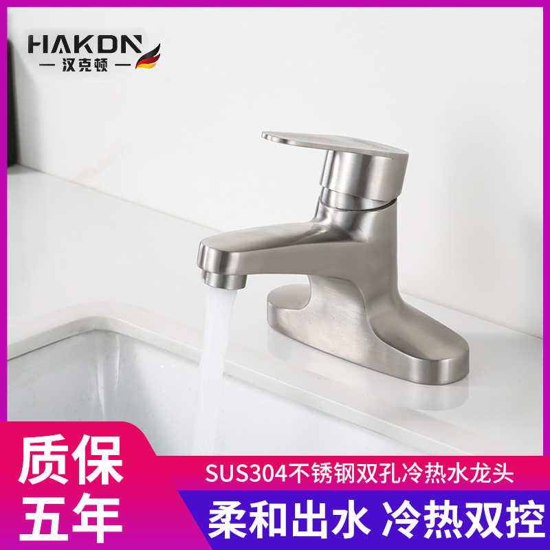 304不锈钢单把双孔冷热水龙头