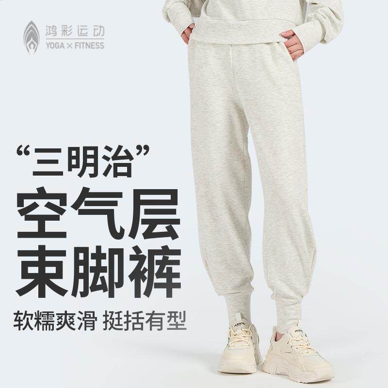 空气层女士秋季束脚休闲运动裤