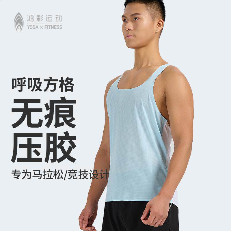 夏季户外男款凉感防磨线压胶健身运动工字背心透气速干背心式