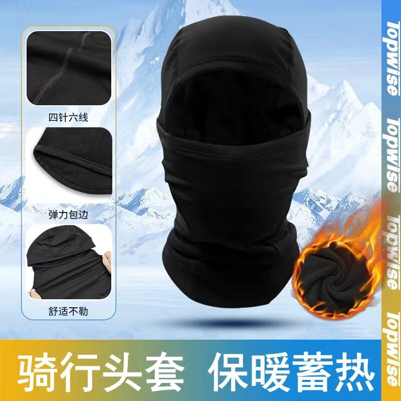 秋冬季防寒全脸摩托车面罩抓绒保暖户外滑雪护脸防风围脖骑行头套