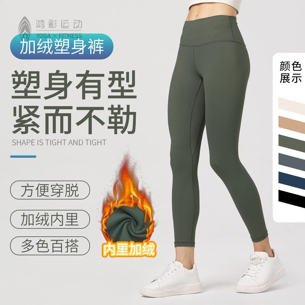 加绒休闲运动打底紧身裸感双面
