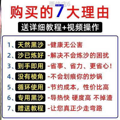 砂黑沙子炒货板栗天然扁沙斤]炒栗子糖沙子榛子黑色通用专用5炒黑