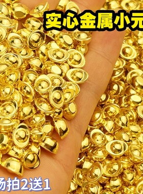 沙金元宝迷你小元宝实心摆件财神道具招财黄铜小瓜子客厅装饰礼品