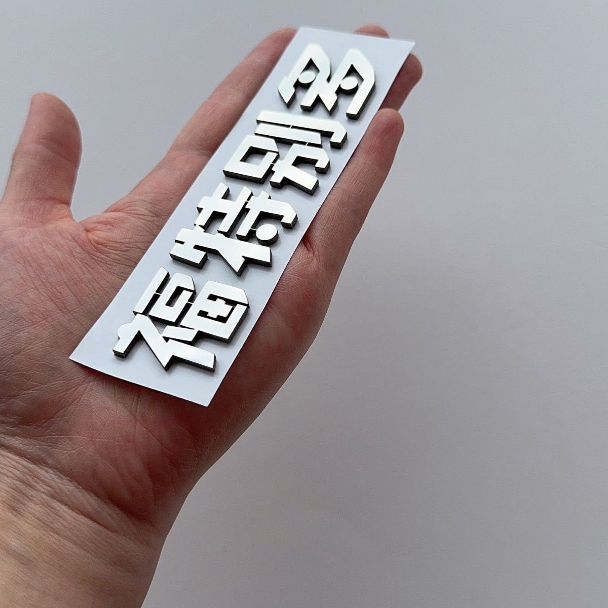 福特特别多金属不锈钢个性创意搞笑网红车标长安车标贴尾标大字