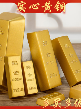 实心黄铜金条仿真金砖纯铜元宝招财摆件沙金金条小镇纸尺书法压纸
