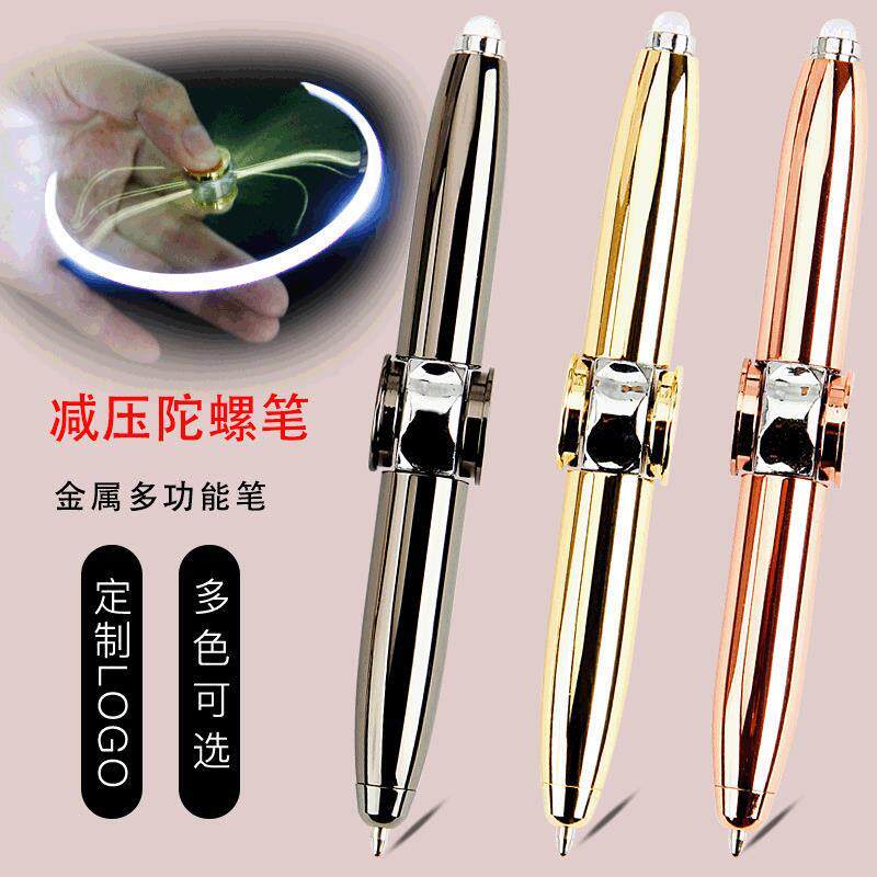 高颜值带灯发光陀螺笔手指解压旋转金属指尖陀螺笔酷炫科技中性笔