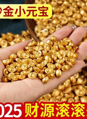金元宝摆件实心铜元宝沙金元宝摆件迷你小元宝黄铜聚宝盆米缸礼品