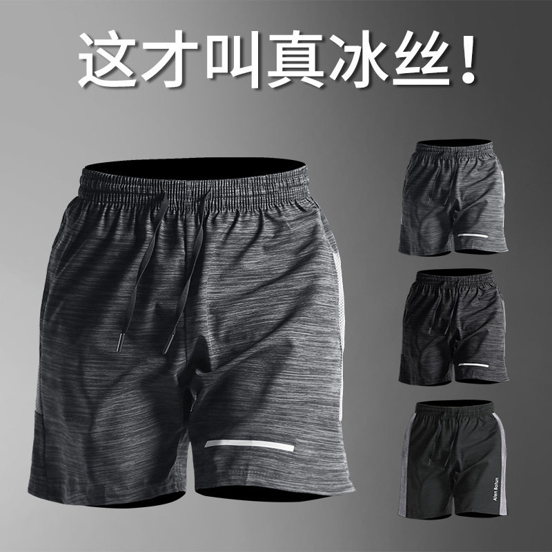 运动短裤男冰丝速干夏季薄款休闲