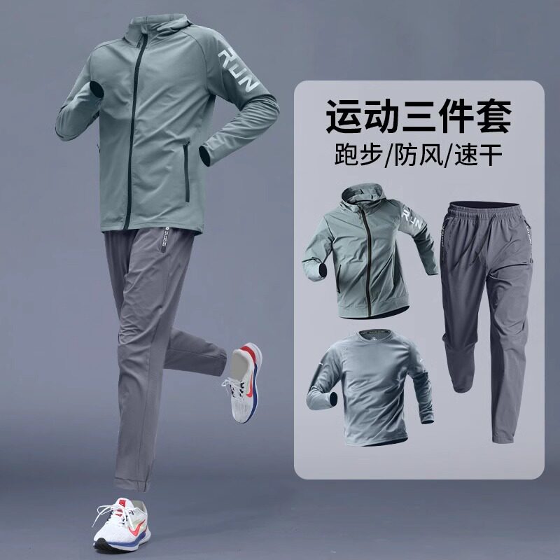 运动服套装男士秋季速干外套+含