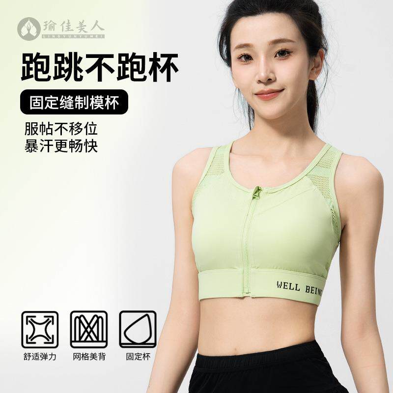 女士瑜伽运动内衣一体胸