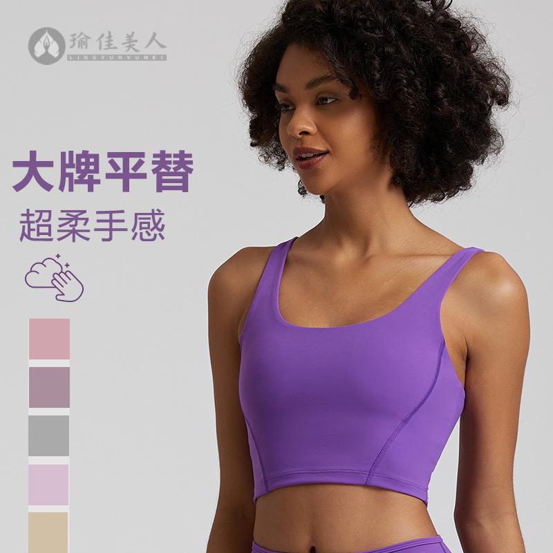 糖果色裸感瑜伽背心女欧美户外运动内衣外穿跑步美背健身上衣现货