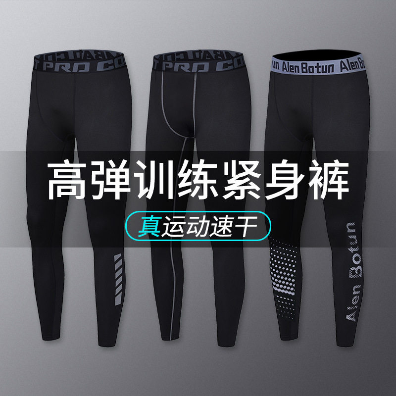健身裤男运动紧身高弹力压缩打底