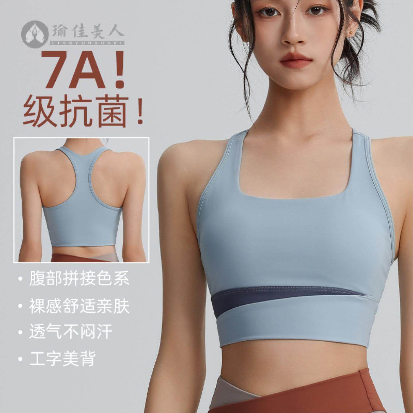 工字运动内衣拼接防震聚拢瑜伽上衣运动户外瑜伽服女跑步运动背心,运动/瑜伽/健身/球迷用品,瑜伽背心,淘宝优惠券,粉丝福利购,淘宝优惠卷