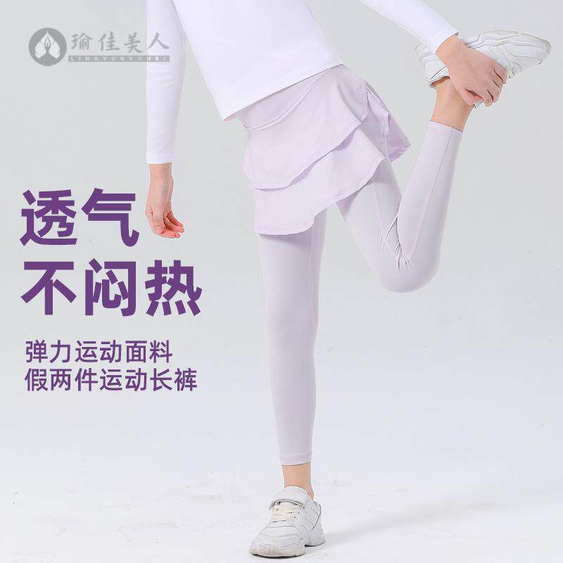 2025儿童运动长裤假两件冰感防晒亲肤瑜伽裤裙防晒速干户外运动裤