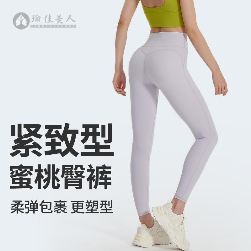 提臀塑形高腰磨毛健身瑜伽裤强力