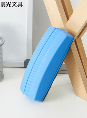 晨光文具磁性白板擦绒面大号白板擦 易擦干净黑板擦 画板擦 白板刷ASC99363