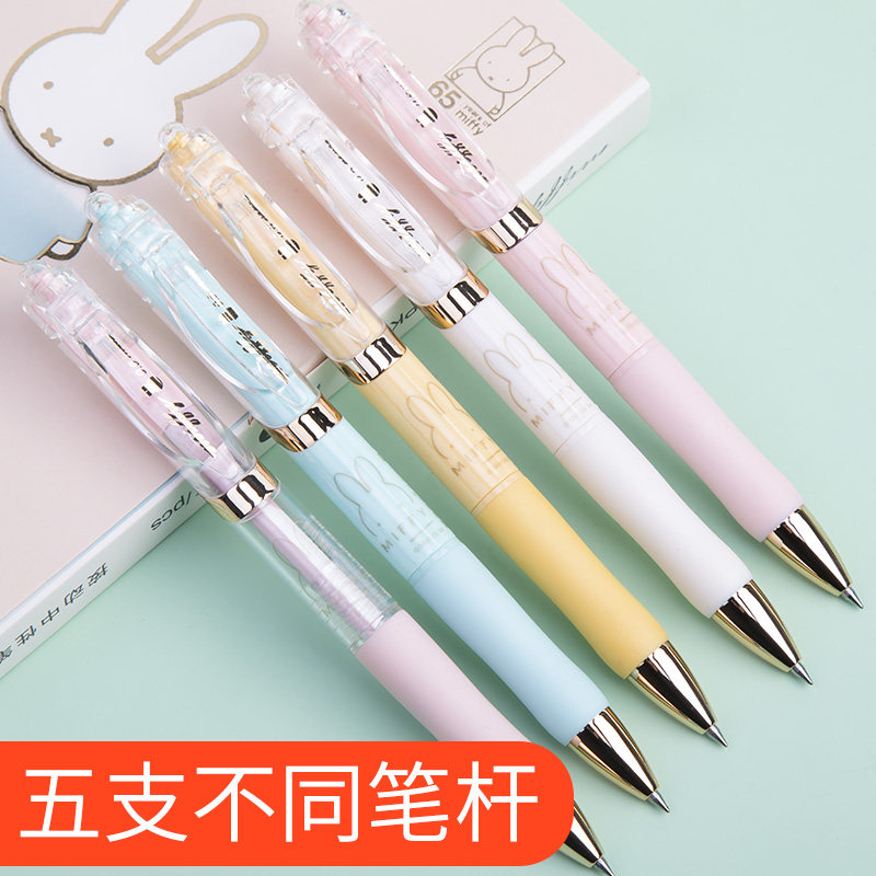 晨光米菲65周年限定中性笔按动式k3517中性笔学生考试专用黑色0.