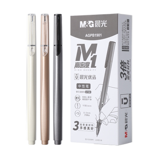 晨光高密度中性笔优品系列重手感学生用3倍高密度金属笔刷题笔黑色水笔0.5高密度中性笔高颜值黑笔考试笔套装