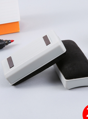 晨光文具白板擦带磁吸绒布粉笔擦磁性可吸附黑板擦儿童画板擦黑白板刷擦拭白班擦ASC99364磁性套装组合2个装