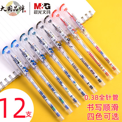 晨光米菲中性笔0.38黑色可爱全针管水笔学生用墨蓝色红笔芯中小学生超萌卡通少女心蓝色签字笔创意小清新透明