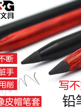 晨光写不完铅笔不用削铅笔小学生安全木杆铅笔不脏手可擦HB铅笔AMPV9601