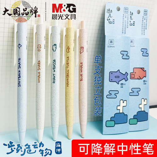 晨光濒危动物海洋植物残渣环保