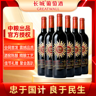中粮长城特酿max麦克斯解百纳干红葡萄酒750ml*6支商务宴请