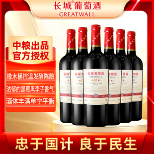 长城特藏12干红解百纳橡木桶红葡萄酒中粮红酒整箱750ml*6瓶年货