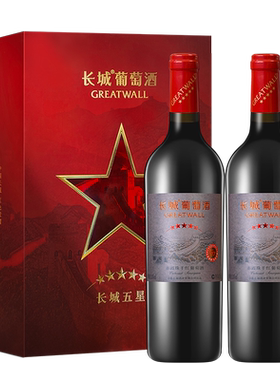 五星赤霞珠干红葡萄酒长城