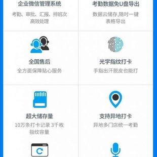 打卡机考勤机员工上下班 打卡器 1异地云考勤一键导出智能款