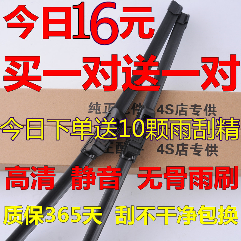 适用于力帆福顺面包车专用雨刮器新老款刮雨片原装无骨静音雨刷条