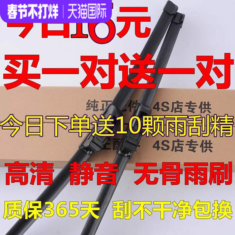 适用于哈弗猛龙汽车原车无骨前雨刷雨刮器片原厂原装高清经验刮雨