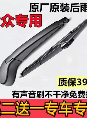 奔驰GLA200GLC260300后雨刮器片奔驰GLK300ML350R350后雨刷片刮雨