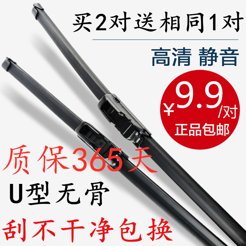 专用B奔腾50森雅S80/R7骏派D60夏利N5雨刮器X80原厂B70原