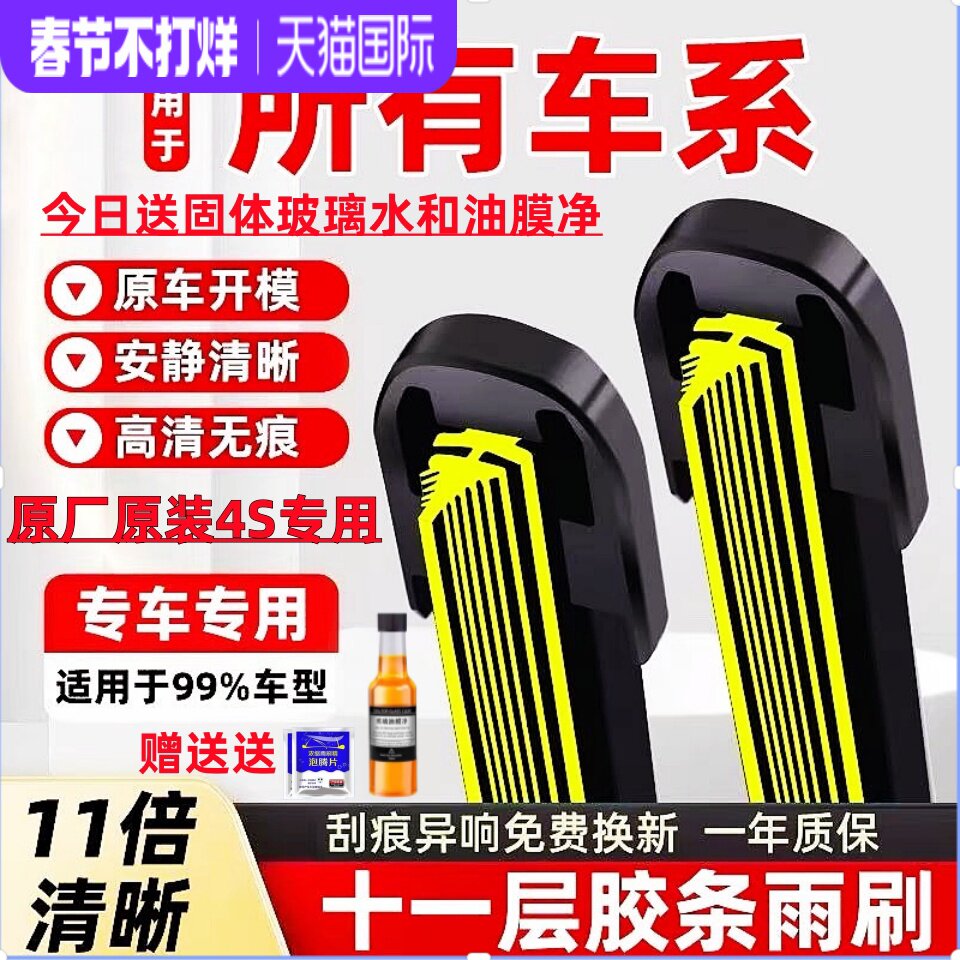 长城哈弗大狗十一层雨刮器H12SH3H4H57LH8H9/M6F哈佛原装进口雨刷