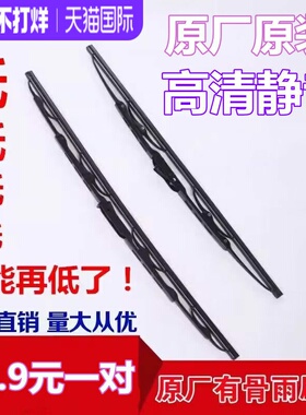 汽车U型有骨通用雨刮器片35cm40cm45cm50cm55cm60-70货车雨刷胶条