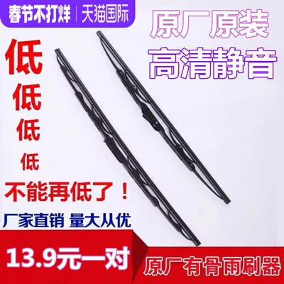 汽车U型有骨通用雨刮器片35cm40cm45cm50cm55cm60-70货车雨刷胶条
