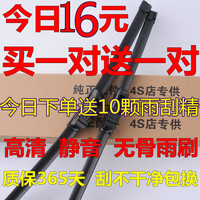 適用于華晨寶馬5系片雨刮器片