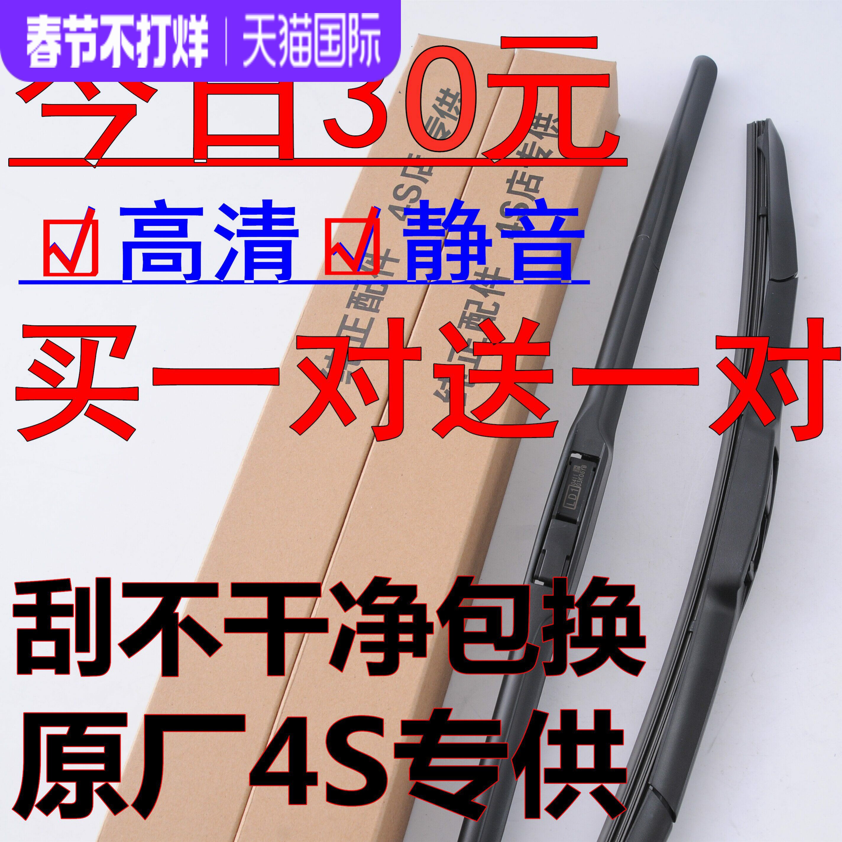 专用长安马自达2雨刮器片08-10-11年老款汽车劲翔三段式雨刷条