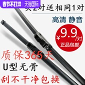 新老款 19年原装 CRV无骨前后雨刷片 V专用雨刮器04 适用于本田CR