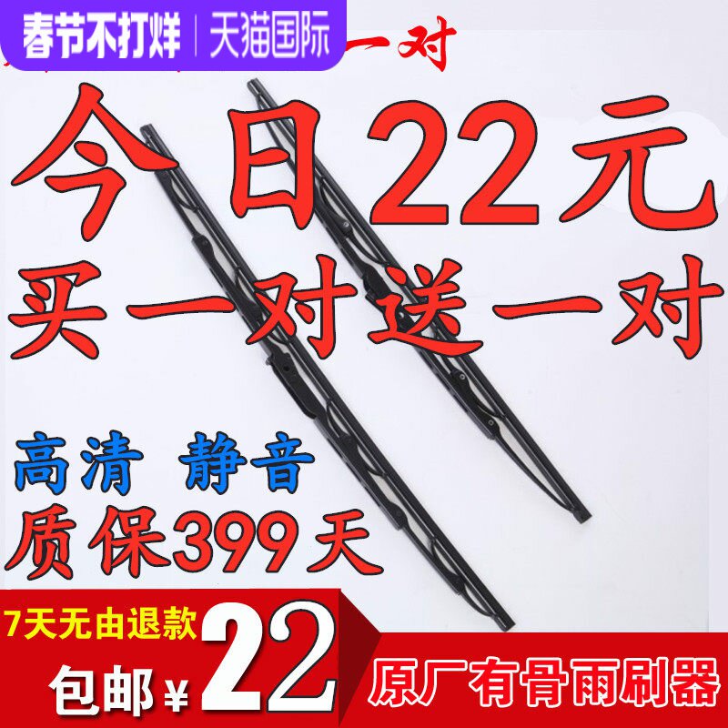 适用江铃顺达雨刷片新全顺凯运凯锐域虎凯威龙重卡货车原装雨刮器