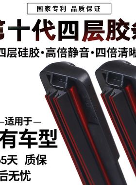 四层胶条雨刮器适用宝沃BX72016原装专用 原厂BX5BX6前雨刷