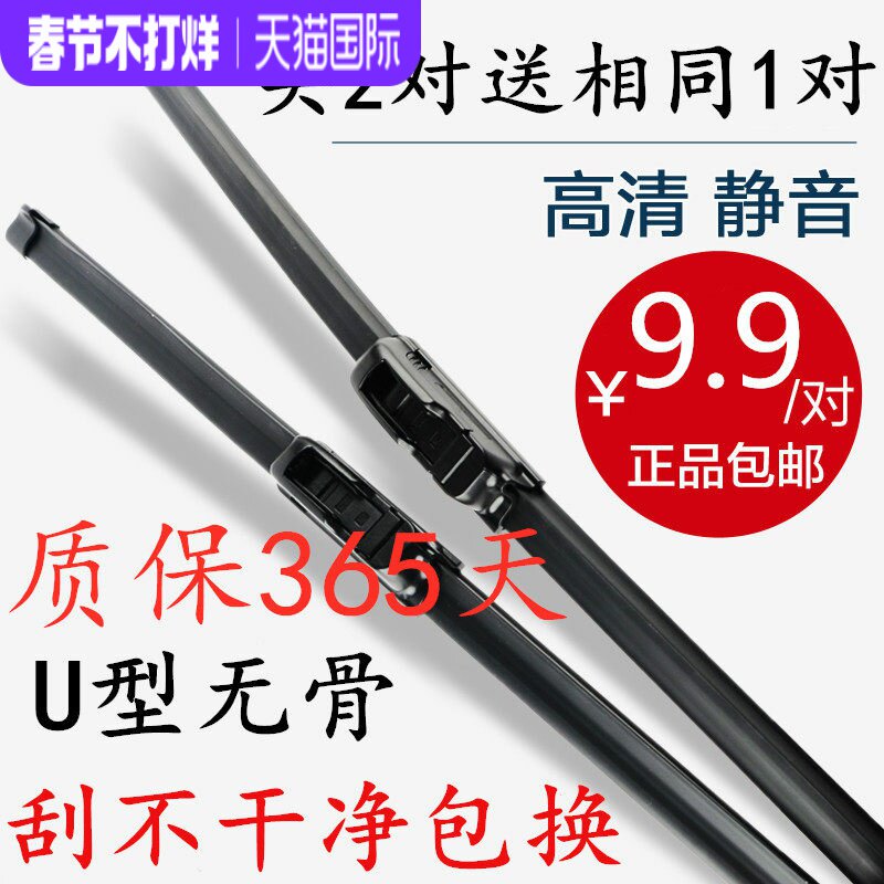 适用东风308标致408标志307/301/207/508/206/3008雨刮器镀膜雨刷