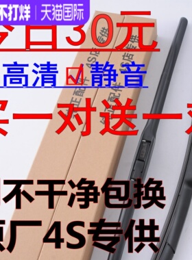 适用04 05 0708年老款宝马7系雨刮器E66 730 735 740Li三段式雨刷