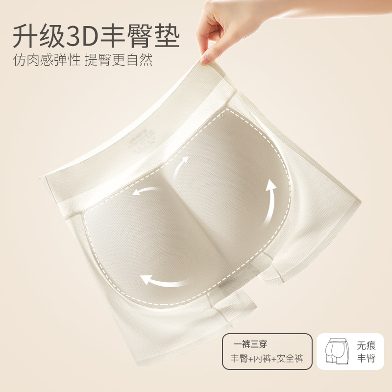 假屁股垫提臀内裤女夏季薄款无痕安全裤蜜桃臀部凹陷垫翘臀神器
