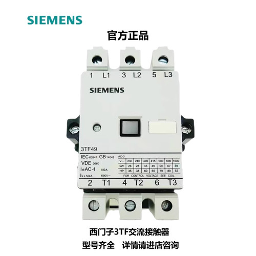 正品西门子交流接触器3TF40/41/42/43/44/45/46/47/48/4901-0XM0