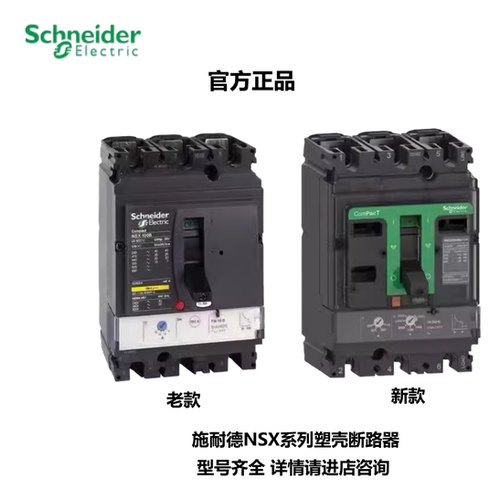 原装正品施耐德塑壳断路器NSX800N TMD 800 4P4D F   C80N4TM800